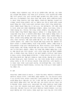 부동산시장의 특징에 대해 설명하고, 어떻게 작동되는지 그 과정에 대해 기술하시오-3