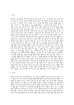 사회복지조사 방법에는 양적조사와 질적조사가 있다 두가지 조사 방법의 장점과 단점을 비교해 보고 각 방법을 통해 조사하면 좋을 주제를 선정해보시오-2