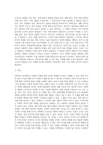 사회복지조사 방법에는 양적조사와 질적조사가 있다 두가지 조사 방법의 장점과 단점을 비교해 보고 각 방법을 통해 조사하면 좋을 주제를 선정해보시오-3