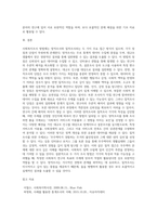 사회복지조사 방법에는 양적조사와 질적조사가 있다 두가지 조사 방법의 장점과 단점을 비교해 보고 각 방법을 통해 조사하면 좋을 주제를 선정해보시오-4