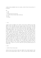 스트레스가 쌓인 갈등상황에서 당신이 주로 사용하는 사티어의 역기능적 의사소통 방식은 어떤 유형이며 (1)-1