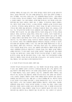 스트레스가 쌓인 갈등상황에서 당신이 주로 사용하는 사티어의 역기능적 의사소통 방식은 어떤 유형이며 (1)-2