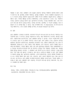 스트레스가 쌓인 갈등상황에서 당신이 주로 사용하는 사티어의 역기능적 의사소통 방식은 어떤 유형이며 (1)-3