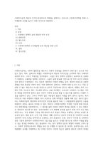 사회복지급여 대상과 자격조건(길버트와 테렐)을 설명하고 우리나라 사회복지정책을 통해 소득재분배 효과를 높이기 위한 자격조건 개선방안-1