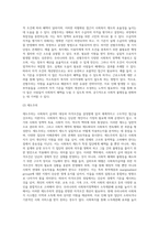 사회복지급여 대상과 자격조건(길버트와 테렐)을 설명하고 우리나라 사회복지정책을 통해 소득재분배 효과를 높이기 위한 자격조건 개선방안-3