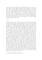 사회복지급여 대상과 자격조건(길버트와 테렐)을 설명하고 우리나라 사회복지정책을 통해 소득재분배 효과를 높이기 위한 자격조건 개선방안-4