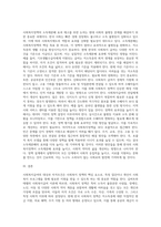 사회복지급여 대상과 자격조건(길버트와 테렐)을 설명하고 우리나라 사회복지정책을 통해 소득재분배 효과를 높이기 위한 자격조건 개선방안-5