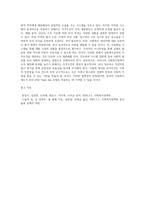 사회복지급여 대상과 자격조건(길버트와 테렐)을 설명하고 우리나라 사회복지정책을 통해 소득재분배 효과를 높이기 위한 자격조건 개선방안-6