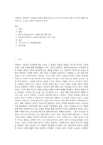 사회복지 전문직의 정체성에 대해서 플렉스(Flexner,1915)가 주장한 전문직 속성에 대해서 찾아보시고, 오늘날 사회복지 전문직의 속성-1