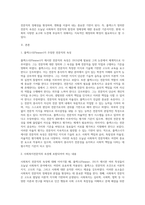 사회복지 전문직의 정체성에 대해서 플렉스(Flexner,1915)가 주장한 전문직 속성에 대해서 찾아보시고, 오늘날 사회복지 전문직의 속성-2