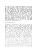 사회복지 전문직의 정체성에 대해서 플렉스(Flexner,1915)가 주장한 전문직 속성에 대해서 찾아보시고, 오늘날 사회복지 전문직의 속성-4