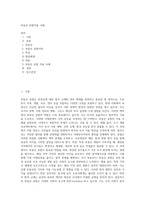 부동산 공법적용 사례-1