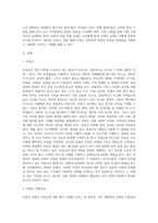 부동산 공법적용 사례-2