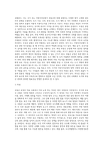 부동산 공법적용 사례-3