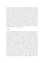 부동산 공법적용 사례-4