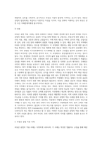 부동산 공법적용 사례-5