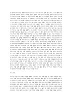 부동산 공법적용 사례-6