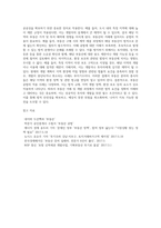 부동산 공법적용 사례-7