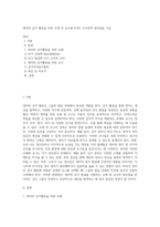 영아의 감각 활동을 위한 교재 및 교구를 2가지 조사하여 장단점을 기술-1