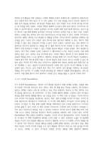 영아의 감각 활동을 위한 교재 및 교구를 2가지 조사하여 장단점을 기술-2
