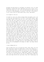 영아의 감각 활동을 위한 교재 및 교구를 2가지 조사하여 장단점을 기술-3
