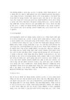 영아의 감각 활동을 위한 교재 및 교구를 2가지 조사하여 장단점을 기술-4