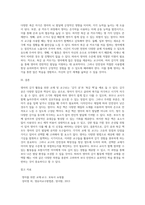 영아의 감각 활동을 위한 교재 및 교구를 2가지 조사하여 장단점을 기술-5