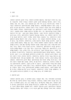 사회복지 전문직의 윤리와 가치에 대해 설명하시오-2