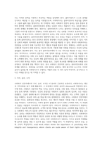 사회복지 전문직의 윤리와 가치에 대해 설명하시오-3