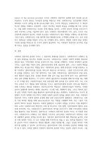 사회복지 전문직의 윤리와 가치에 대해 설명하시오-4