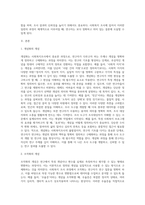 사회복지조사 과정 중 조사도구 개발 시 개념화와 조작화를 사례를 활용하여 설명하시오 (5)-2