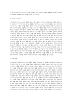 사회복지조사 과정 중 조사도구 개발 시 개념화와 조작화를 사례를 활용하여 설명하시오 (5)-4