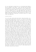 사회복지조사 과정 중 조사도구 개발 시 개념화와 조작화를 사례를 활용하여 설명하시오 (5)-5