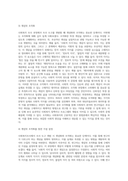 사회복지조사 과정 중 조사도구 개발 시 개념화와 조작화를 사례를 활용하여 설명하시오 (5)-6
