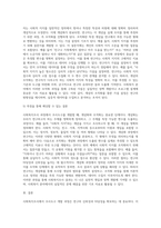 사회복지조사 과정 중 조사도구 개발 시 개념화와 조작화를 사례를 활용하여 설명하시오 (5)-7