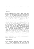 부동산 공법에 관한 적용 사례-2