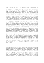 부동산 공법에 관한 적용 사례-3