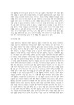 부동산 공법에 관한 적용 사례-5
