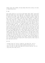 부동산 공법에 관한 적용 사례-6
