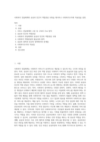 사회복지 전달체계의 공공과 민간이 역할분담 모형을 제시하고 사회복지조직에 적용점을 설명-1