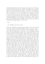 사회복지 전달체계의 공공과 민간이 역할분담 모형을 제시하고 사회복지조직에 적용점을 설명-2