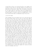 사회복지 전달체계의 공공과 민간이 역할분담 모형을 제시하고 사회복지조직에 적용점을 설명-3