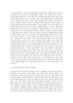 사회복지 전달체계의 공공과 민간이 역할분담 모형을 제시하고 사회복지조직에 적용점을 설명-5