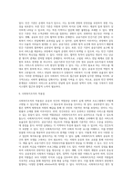 사회복지 전달체계의 공공과 민간이 역할분담 모형을 제시하고 사회복지조직에 적용점을 설명-6