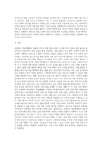 사회복지 전달체계의 공공과 민간이 역할분담 모형을 제시하고 사회복지조직에 적용점을 설명-7