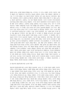 영아와 유아의 발달특성과 교사의 역할을 논하시오-2