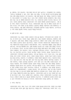 사회복지관의 3대 주요사업에 대하여 논하시오 (5)-5