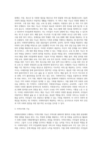 사회복지관의 3대 주요사업에 대하여 논하시오 (5)-6