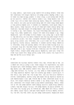 사회복지관의 3대 주요사업에 대하여 논하시오 (5)-7