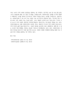 사회복지관의 3대 주요사업에 대하여 논하시오 (5)-8